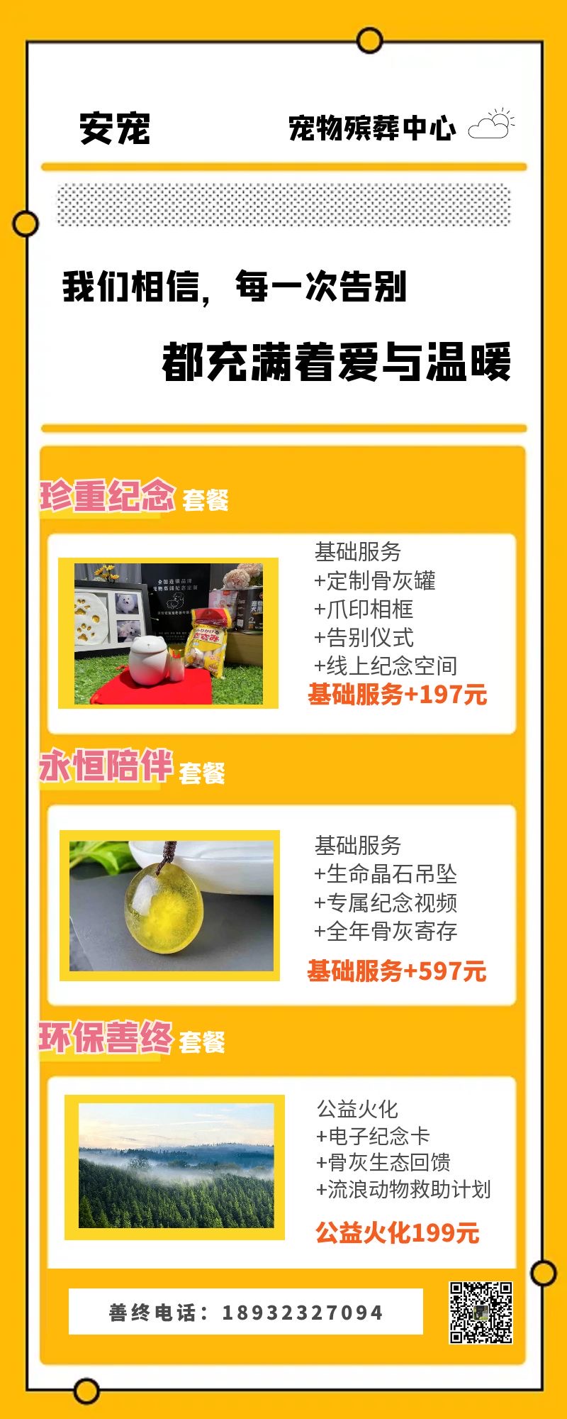 安宠爪印相框与宠物纪念容器